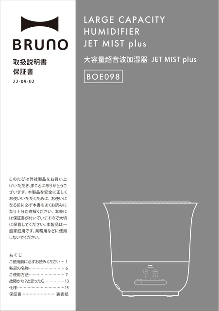 bruno ブルーノBOE098